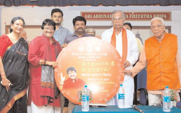 హిందూ నేషన్ హుడ్ గ్రంథావిష్కరణ