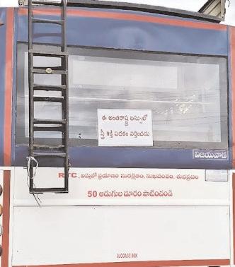 విలీన మండలాల మహిళలకు ఉచిత ప్రయాణం దూరం