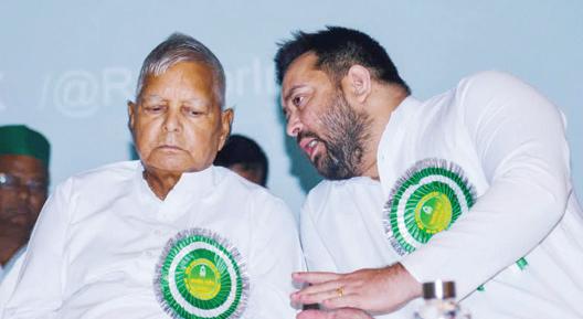 బిహార్ రాజకీయాల్లో 'లాలూ' చెరగని ముద్ర