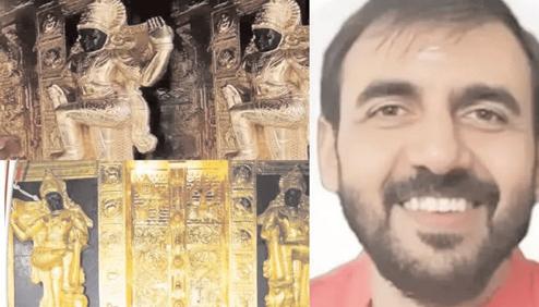 శబరిమల బంగారం వివాదం- అసలు దొంగలు వీరే