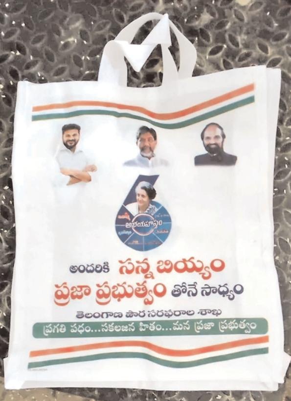 రేషన్ కార్డుదారులకు మల్టీపర్పస్ క్లాత్ బ్యాగులు ఉచితం