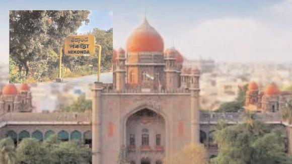 మరో కొత్త మున్సిపాలిటీకి లైన్ క్లియర్