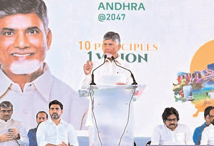 పది సూత్రాలే స్వర్ణాంధ్ర సాధనకు కీలకం