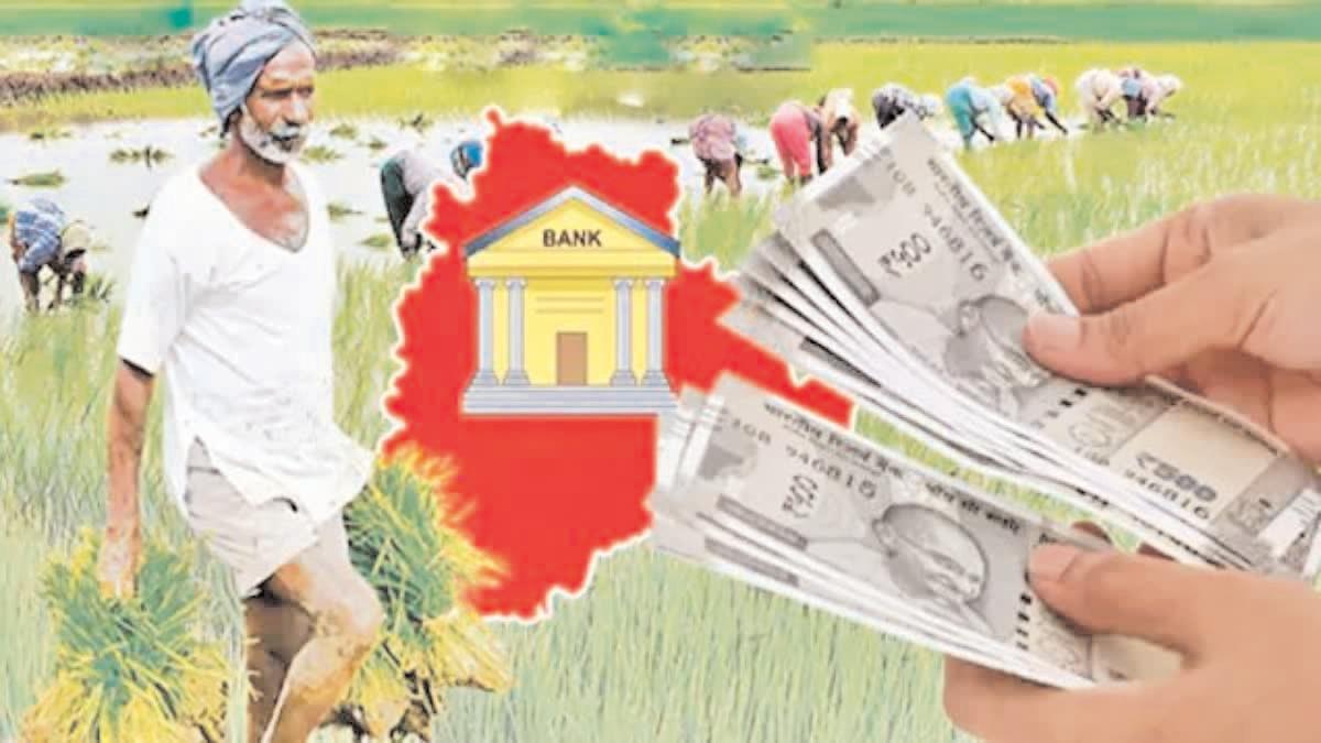 సంక్రాంతి కానుకగా రైతు భరోసా