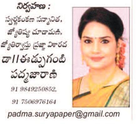 16.3.2025 నుండి 22.3.2025 వరకు ద్వాదశ రాశి ఫలితాలు