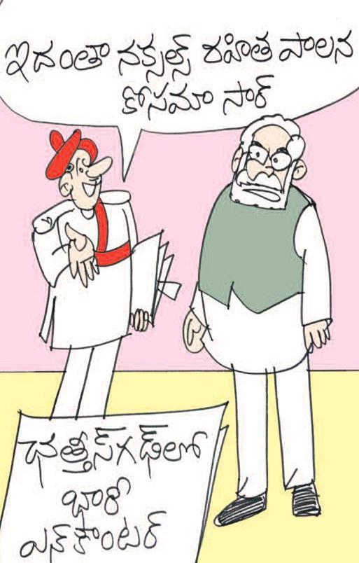 ఫన్ చ్