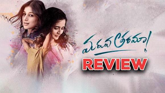 మరువతరమా REVIEW