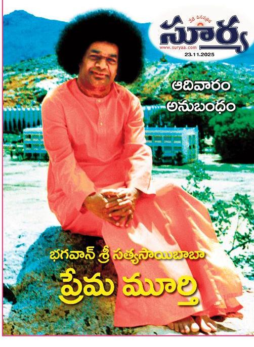 ముఖచిత్ర కథనం