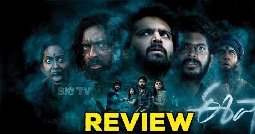 'సైక్ సిద్ధార్థ'.  REVIEW