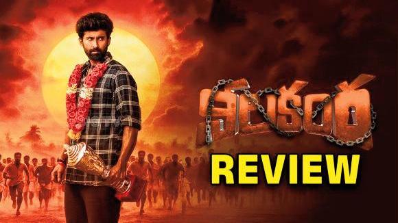 కులకుంట REVIEW