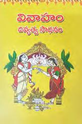 గ్రంథ పరిచయం