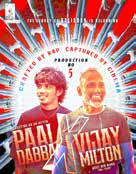 விஜய் மில்டன் இயக்கும் இருமொழித் திரைப்படமான ப்ரொடக்ஷன் நம்பர் 5 படத்தில் இசை நாயகன் பால் டப்பா நடிகராக அறிமுகமாகிறார்