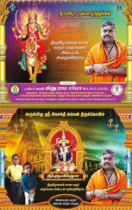வாகன ஓட்டிகளின் காவல் தெய்வம் முப்பந்தல் இசக்கி அம்மன்