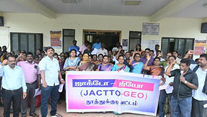 ABOUT 78,000 STATE GOVERNMENT STAFF ABSENT FROM DUTY, AS JACTTO-GEO STAGES PROTESTS ACROSS TAMIL NADU