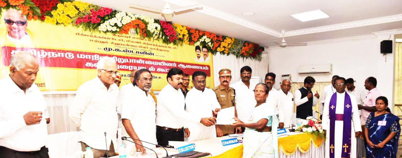 பிற்படுத்தப்பட்டோர் மற்றும் சிறுபான்மையினர் நலத் துறையின் சார்பில் சிறுபான்மையினருக்கான கலந்தாய்வு கூட்டம்