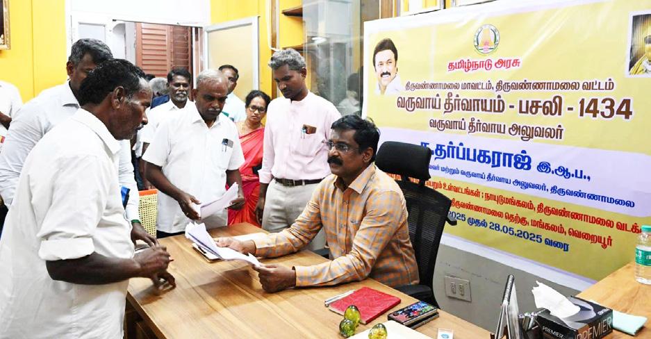 திருவண்ணாமலை வட்டம் 1434ம் பசலி ஆண்டு வருவாய்த் தீர்வாயம்