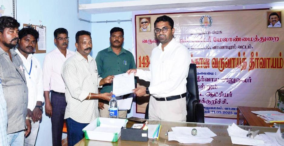 வாணாபுரம் வட்டத்தில் நடைபெற்ற ஜமாபந்தி நிகழ்ச்சி 162 கோரிக்கை மனுக்கள் பெறப்பட்டுள்ளது