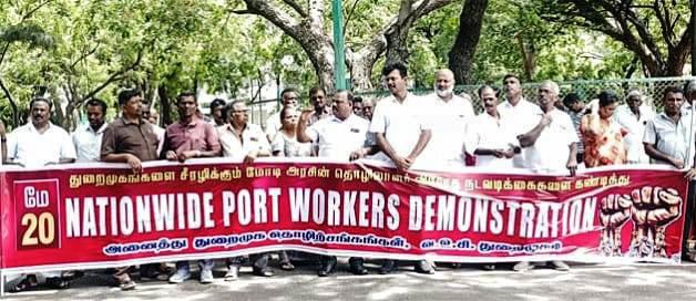 மத்திய அரசைக் கண்டித்து வ.உ.சி துறைமுகம் முன்பு தொழிற்சங்கங்கள் ஆர்ப்பாட்டம்