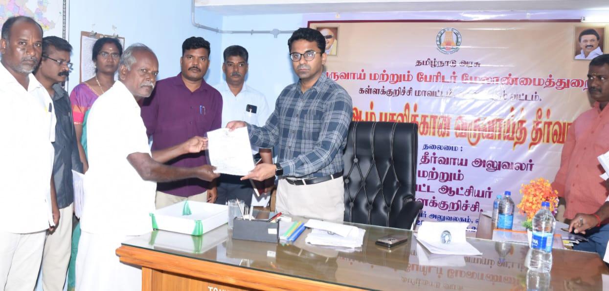 வாணாபுரம் வட்டத்தில் நடைபெற்ற ஜமாபந்தி நிகழ்ச்சி 222 கோரிக்கை மனுக்கள் பெறப்பட்டுள்ளது