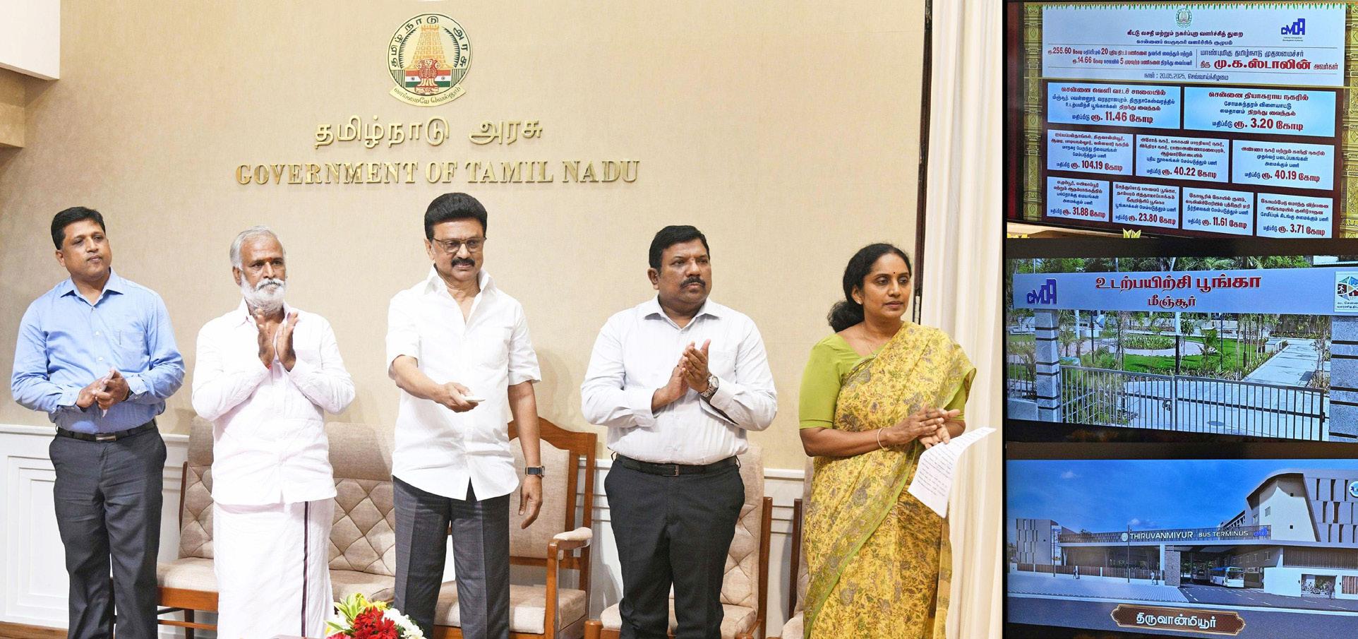 ரூ.14.66 கோடி செலவில் முடிவுற்ற பணிகள்; ரூ.255.60 கோடி மதிப்பீட்டில் புதிய திட்டப் பணிகள்