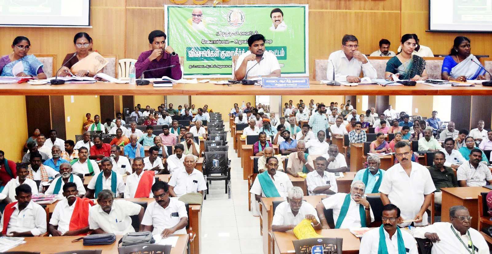 விருதுநகர் மாவட்ட ஆட்சித்தலைவர் தலைமையில் நடைபெற்ற விவசாயிகள் குறை தீர்க்கும் நாள் கூட்டம்