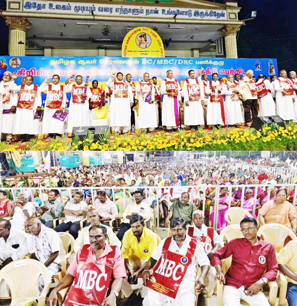 திண்டுக்கல்லில் கிறிஸ்தவ வன்னியர்களுக்கு மிகவும் பிற்படுத்தப்பட்டோர் இட ஒதுக்கீடு வழங்கிட வலியுறுத்தி மாநில மாநாடு