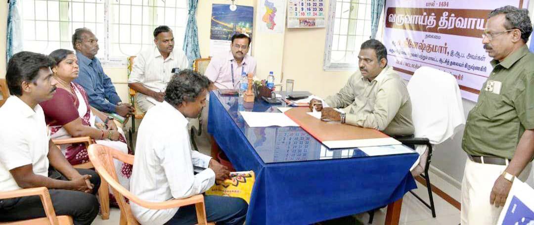 பெரியமுத்தூர் உள்வட்டத்திற்குட்பட்ட 10 தொகுதிகளில் உள்ள 10 கிராமங்களுக்கான 1434 ஆம் பசலி ஆண்டுக்கான வருவாய்த் தீர்வாயம்