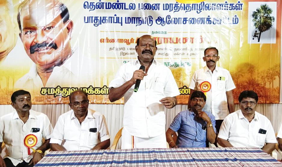 பனை தொழிலாளர்கள் மாநாடு முதலமைச்சர் பங்கேற்கிறார்