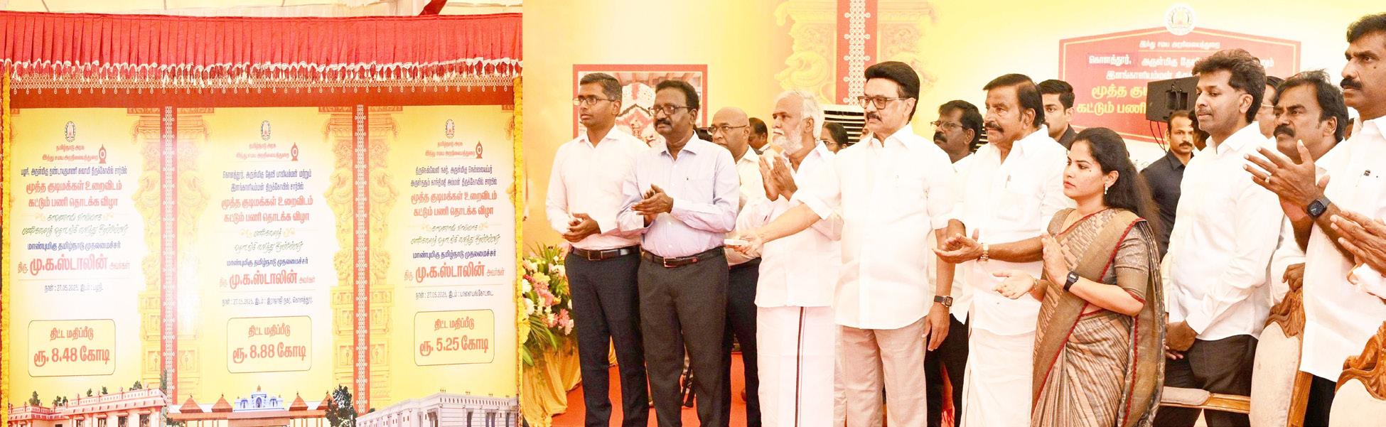 3 மூத்த குடிமக்கள் உறைவிடங்களுக்கு அடிக்கல் நாட்டி, முடிவற்ற பணிகளை திறந்து வைத்த முதலமைச்சர்!