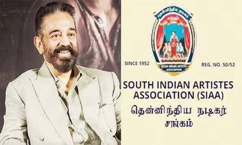 கமலுக்கு எதிராக அவதூறு பரப்புவதா?