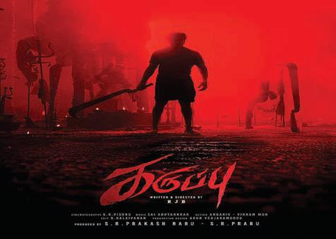 சூர்யா நடிக்கும் படத்தின் பெயர் கருப்பு