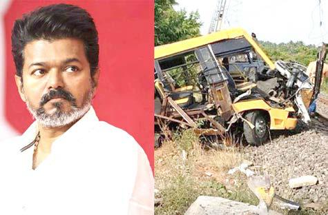 கடலூர் ரெயில் விபத்து- தவெக தலைவர் விஜய் இரங்கல்