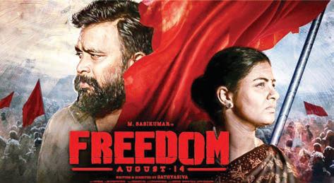 சசிகுமாரின் ‘ப்ரீடம்’ படம் தள்ளிவைப்பு