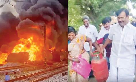 சரக்கு ரெயிலில் தீ விபத்து - சிலிண்டரை எடுத்து சென்று பொதுமக்களுக்கு உதவிய அமைச்சர் நாசர்