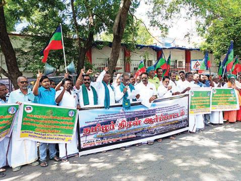 தஞ்சை ரயிலடியில பெரிய கோவில் கோபுரத்தை மீண்டும் அமைக்கக் கோரி ஆர்ப்பாட்டம்