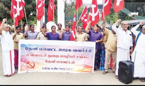 சி.ஐ.டி.யு.வினர் கண்டன ஆர்ப்பாட்டம்