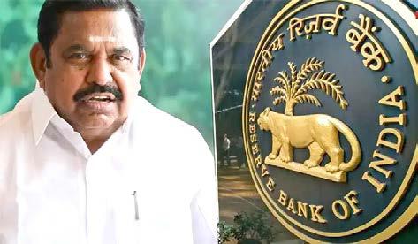 நகைகளை வங்கிகளில் அடகு வைக்க புதிய நிபந்தனைகளை ரிசர்வ் வங்கி திரும்ப பெற எடப்பாடி பழனிசாமி வலியுறுத்தல்