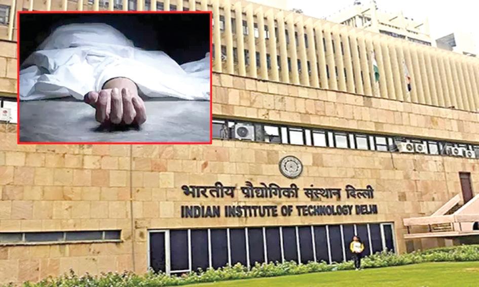 ஐ.ஐ.டி. டெல்லி விடுதி அறையில் மாணவர் மர்ம மரணம்