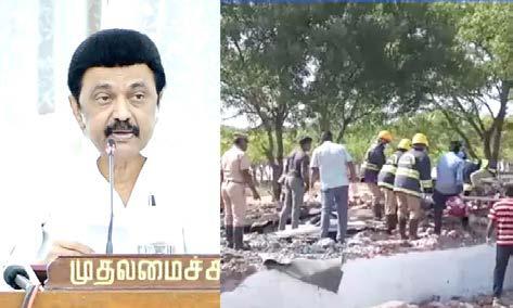 பட்டாசு ஆலை வெடிவிபத்தில் உயிரிழந்தவர்களின் குடும்பத்தினருக்கு தலா ரூ.4 லட்சம் நிதியுதவி