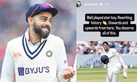 வரலாற்று சாதனை படைத்த சுப்மன் கில் - விராட் கோலி வாழ்த்து