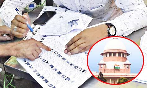 வாக்காளர் பட்டியல் திருத்தத்திற்கு இடைக்கால தடை விதிக்க உச்ச நீதிமன்றம் மறுப்பு