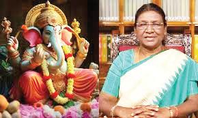 ஜனாதிபதி திரவுபதி முர்மு விநாயகர் சதுர்த்தி வாழ்த்து