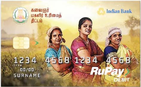 மகளிர் உரிமைத்தொகை 50 சதவீதம் உயரப்போகிறதா?