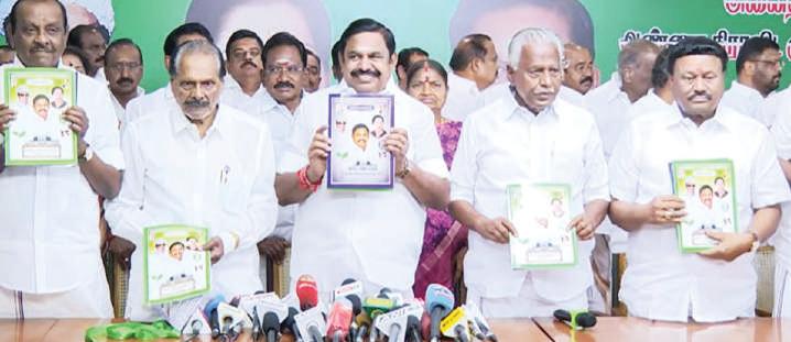 அ.தி.மு.க. தேர்தல் அறிக்கையை எடப்பாடி பழனிசாமி வெளியிட்டார்