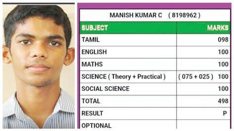 10 வகுப்பு தேர்வு முடிவு- ஒட்டன்சத்திரம் மாணவர் 498 மதிப்பெண்கள் பெற்று சாதனை