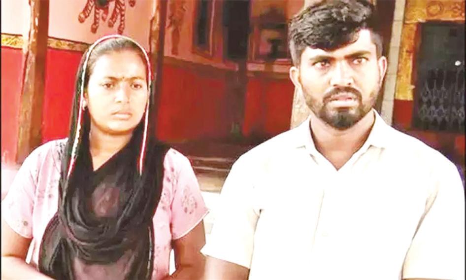 காதல் திருமணம் செய்ததால் தம்பதியை ஊரை விட்டு ஒதுக்கி வைத்த கிராம மக்கள்