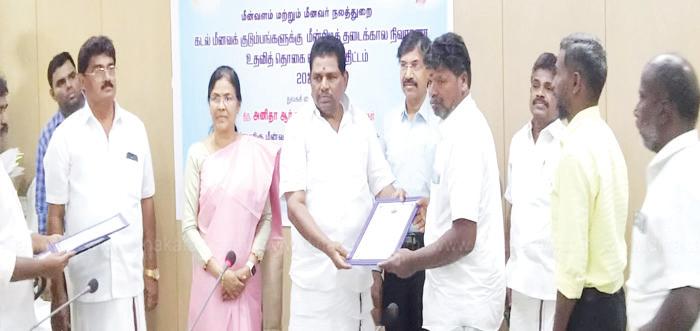 மீனவக் குடும்பங்களுக்கு மீன்பிடி தடைக்கால நிவாரணம் வழங்கும் திட்டம்