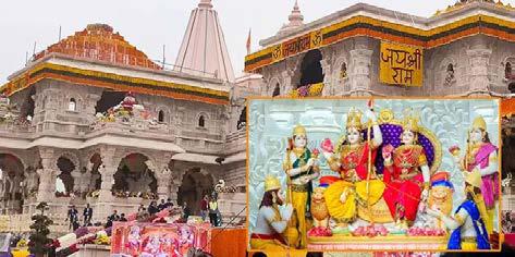 அயோத்தி கோவில் ராம தர்பார் மண்டபம், பக்தர்கள் தரிசனத்துக்கு திறப்பு