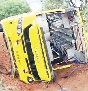 கல்லூரி பஸ் சாலையோர பள்ளத்தில் கவிழ்ந்தது: மாணவ-மாணவிகள் காயம்