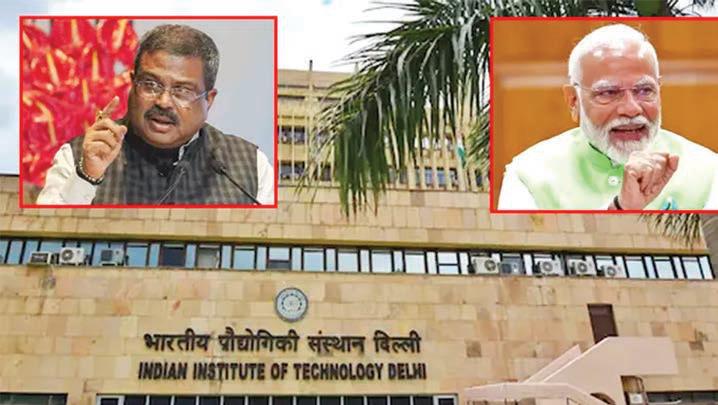 உலக பல்கலைக்கழக தரவரிசை பட்டியலில் புதிய உச்சம் தொட்ட இந்தியா